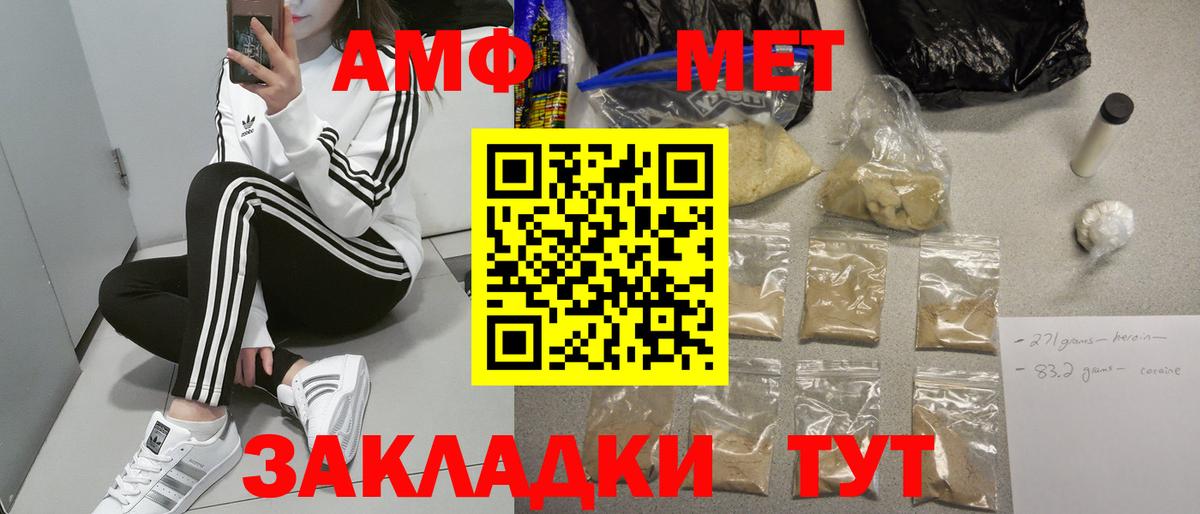 Amphetamine 98% Новошахтинск