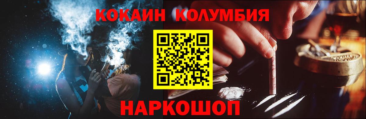 COCAIN Columbia Новошахтинск