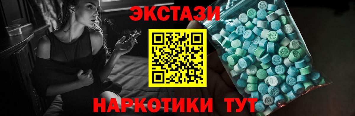 Новошахтинск  Экстази 300 mg  Вход с VPN 
