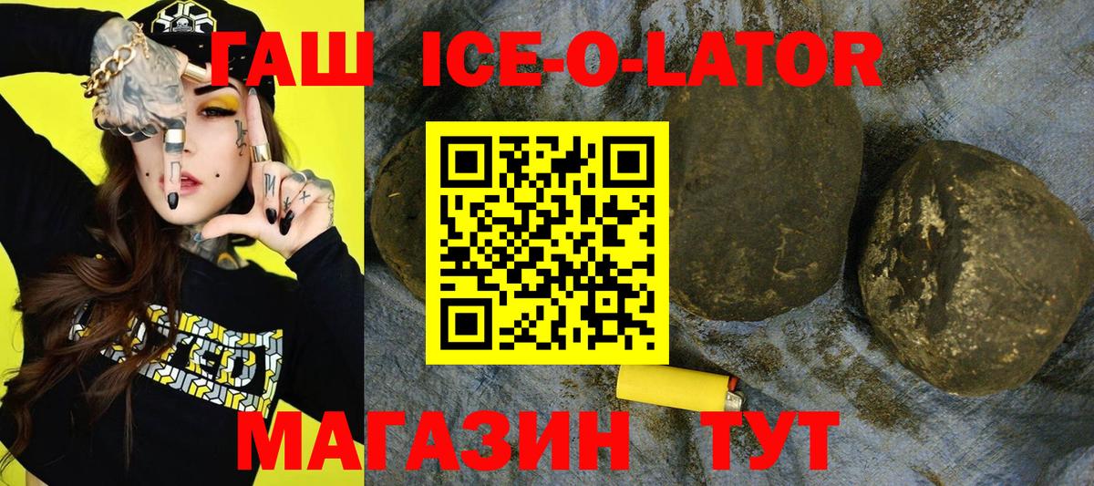 Новошахтинск  Гашиш гарик  ГАШ гарик  Вход с VPN 