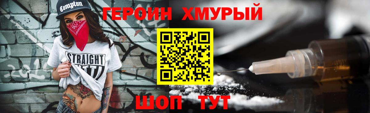 ГЕРОИН  Вход с VPN  Новошахтинск  ГЕРОИН гречка 