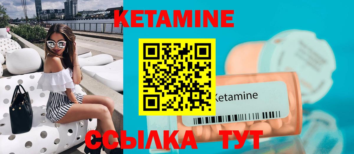 КЕТАМИН VHQ  КЕТАМИН ketamine  Вход с VPN  Новошахтинск 