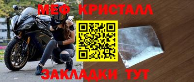 мефедрон VHQ Севастополь