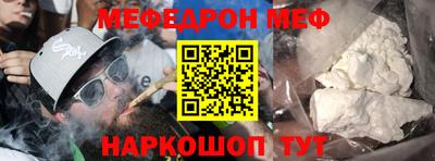 мефедрон VHQ Севастополь