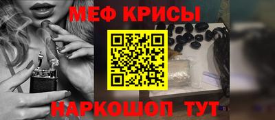 мефедрон VHQ Севастополь