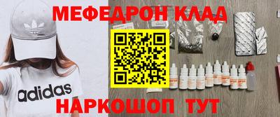 мефедрон VHQ Севастополь