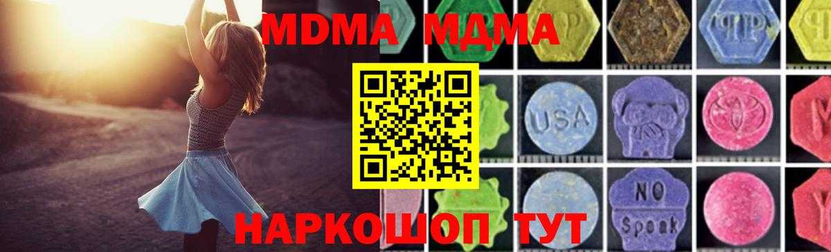 MDMA crystal  Вход с VPN  Новошахтинск 