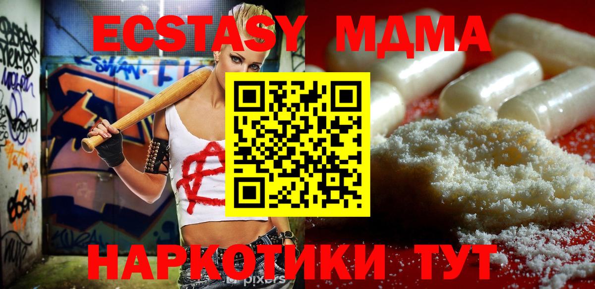MDMA crystal Новошахтинск