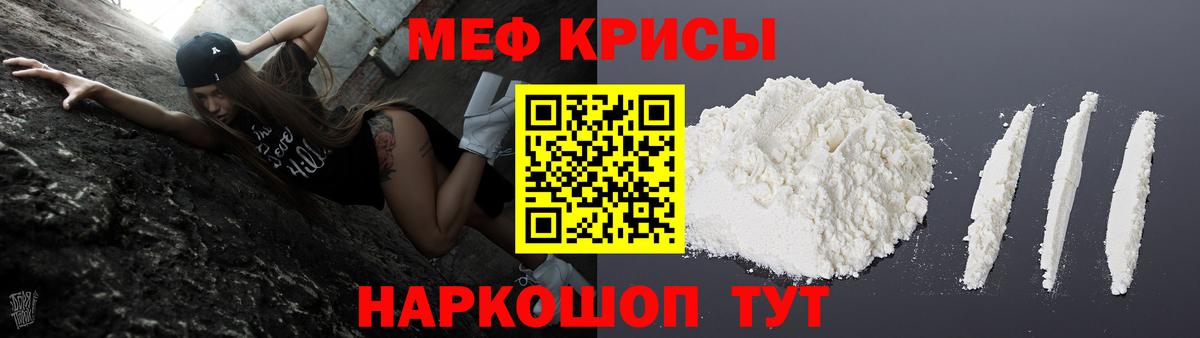 Новошахтинск  Мефедрон мука  МЕФ 4 MMC  Меф  Вход с VPN 