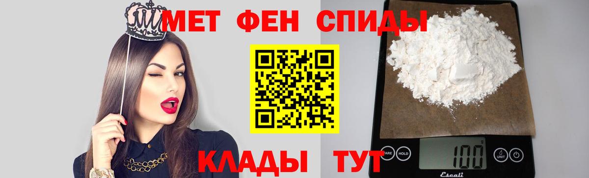 МЕТАМФЕТАМИН винт  Вход с VPN  Первитин  Новошахтинск 