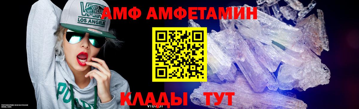 МЕТАМФЕТАМИН Декстрометамфетамин 99.9% Новошахтинск