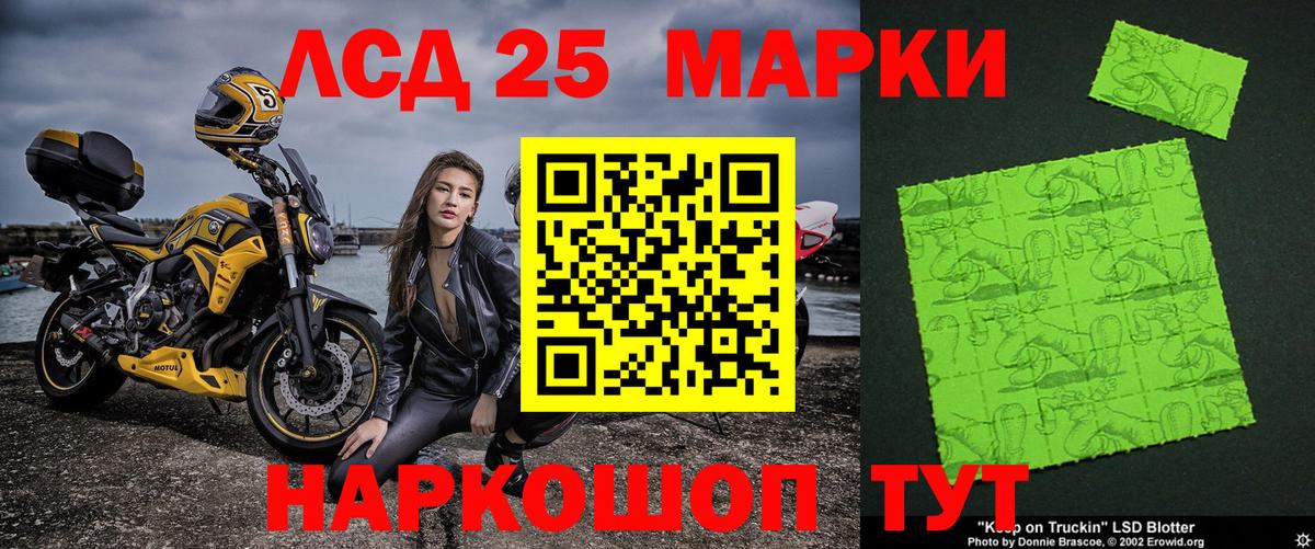 Марки NBOMe 1,8мг  Марки NBOMe 1,8мг  Новошахтинск  Вход с VPN 