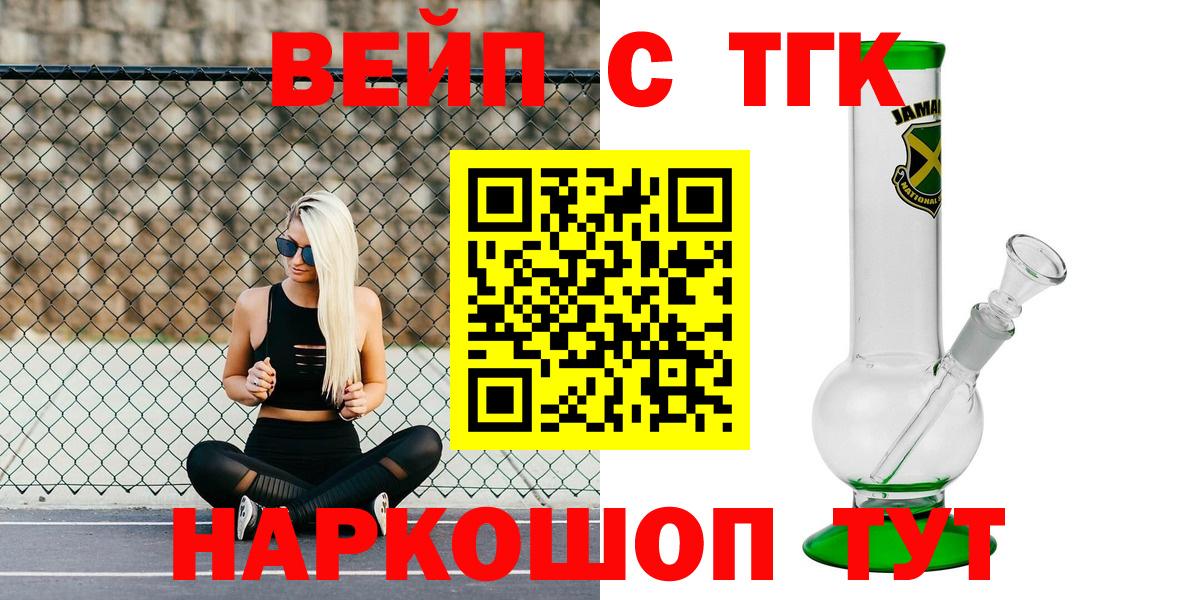 Дистиллят ТГК жижа  Вход с VPN  Дистиллят ТГК вейп с тгк  mega вход  Новошахтинск 